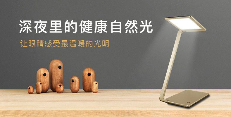 优视家OLED护眼台灯-科技众筹-京东众筹