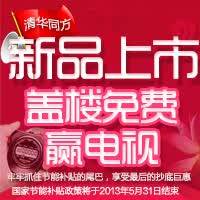 �廪ͬ����Ʒ���У���¥���Ӯ���� 