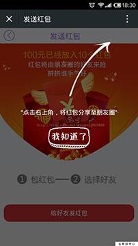 微信环境中提示分享以及提示浏览器打开的遮罩代码是如何实现的