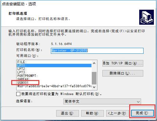 打印机无法设置默认_打印小票机无法打印_miui 无法设置默认桌面