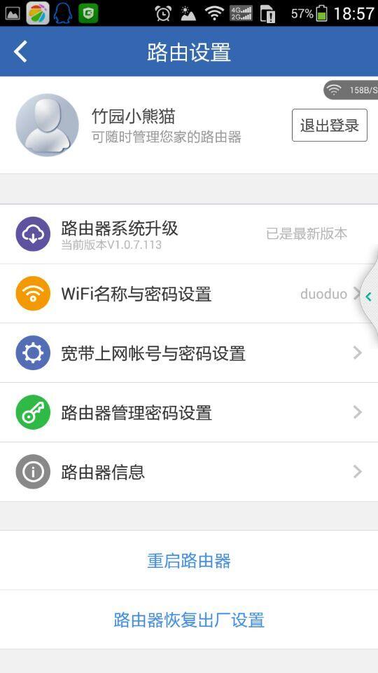 360路由器p1设置_奇虎360搜索推广老大是谁_奇虎360 搜索
