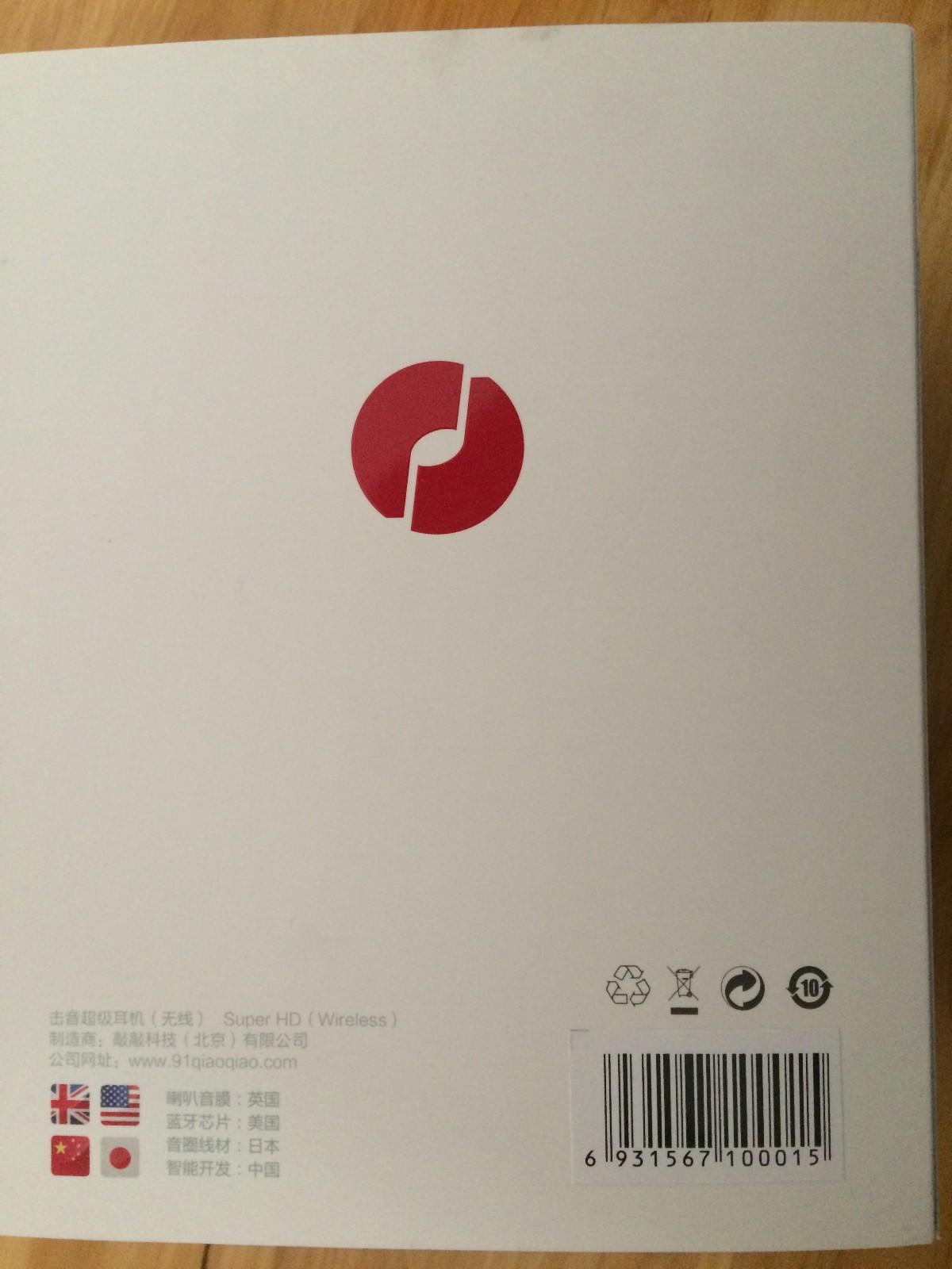 iGene（击音）智能超级耳机-性价比超乎想象的蓝牙耳机