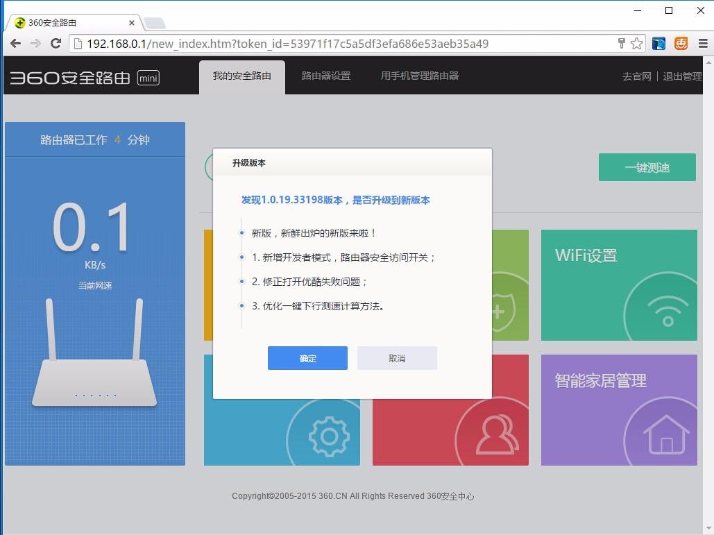 用360修改路由器密码_奇虎360搜索市场份额_奇虎360搜索推广老大是谁