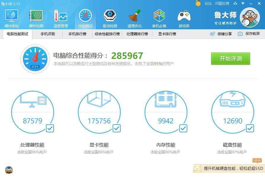 1271v3,1231v3 国服进击倒计时i584001060高效吃鸡diy主机