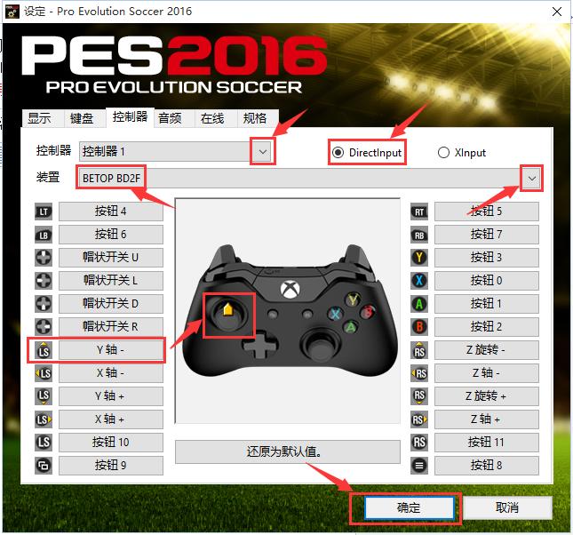 北通手柄实况足球2016(按键设置教程)_北通-J