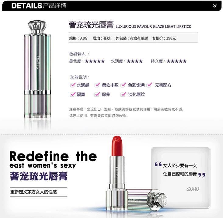 【妆比试用】SUHU尚惠奢宠琉光唇膏01#!拒绝