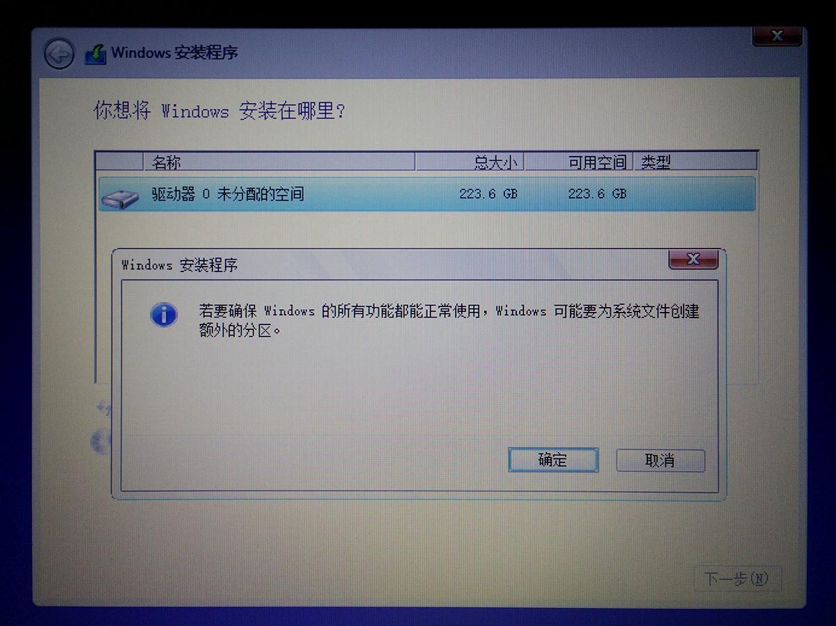 分区装系统_win7系统装好后如何分区_苹果系统装win10 分区
