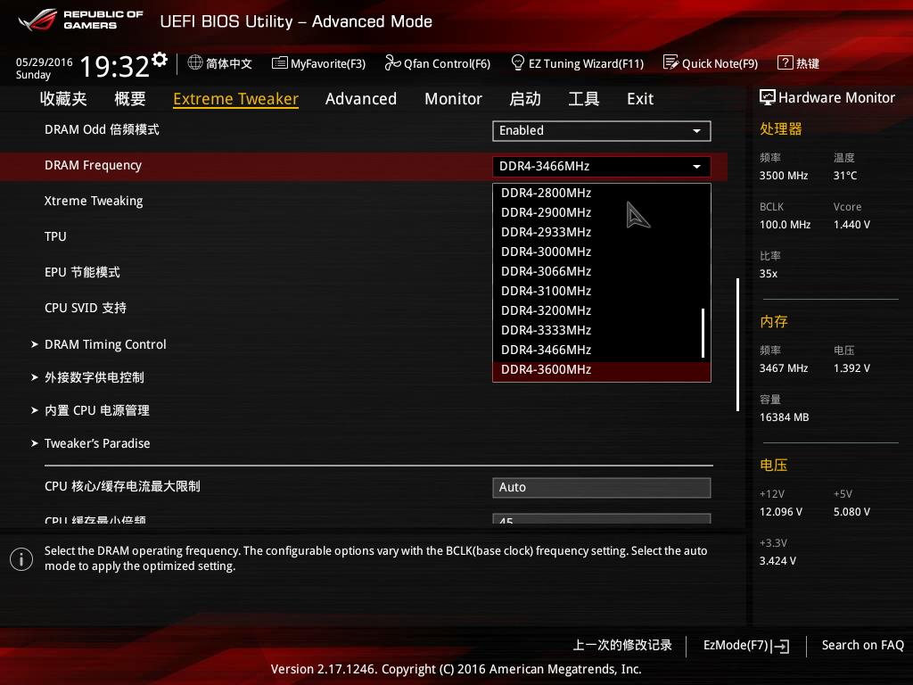 内存超频时序表_内存超频时序设置_b350m 内存超频 时序