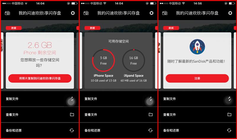 闪迪u盘读写速度对比图_闪迪u盘读写速度对比图