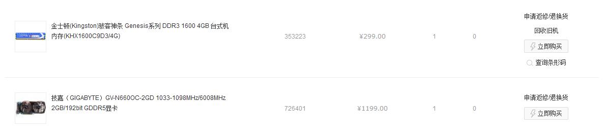 TimLine截图20160503111948.png