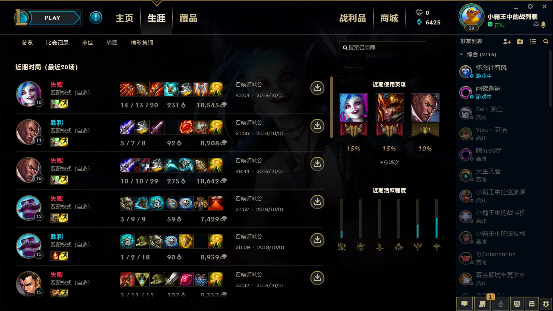 晒LOL游戏战绩赢英雄联盟S8总决赛门票!