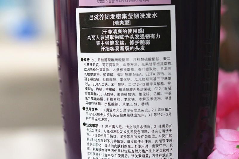 【吕(ryo)密集莹韧(清爽型)洗发水】秀发呵护有它,滋养柔顺出彩