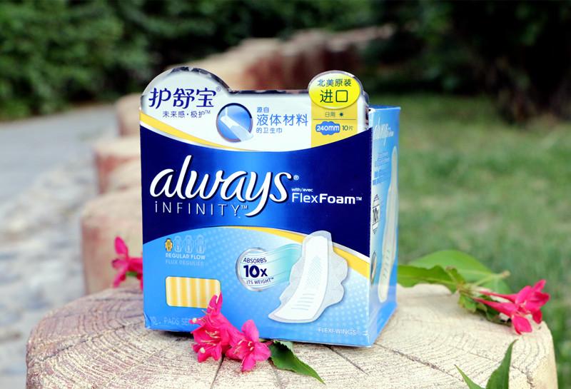 乐享品质生活,护舒宝未来感极护液体卫生巾宠