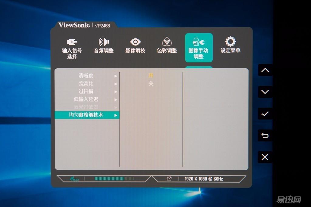 好色之选,优派硬件校色显示器VP2468_DIY装