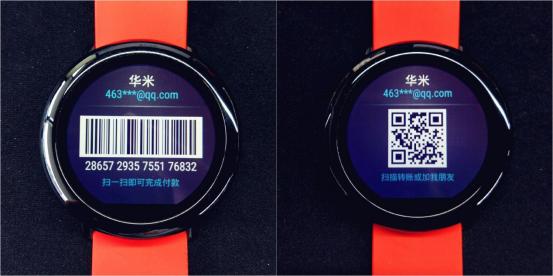 华米手表如何绑定和解绑支付宝_AMAZFIT-智能