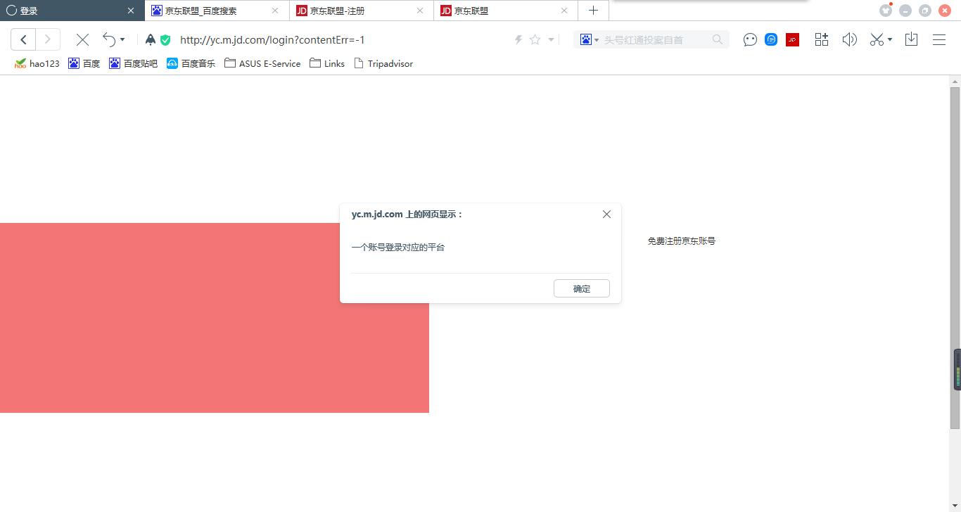 京东达人平台_论坛_贴吧_圈子-京东社区论坛