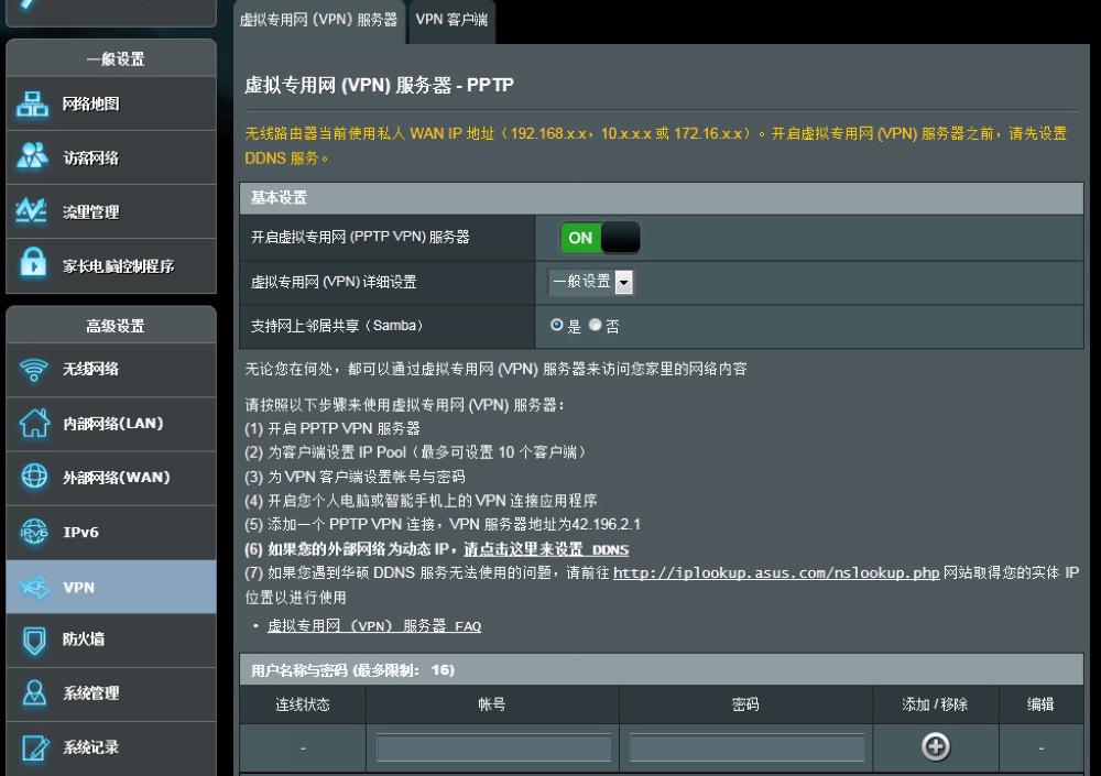 华硕路由器登录_极路由3刷华硕固件_极路由2刷华硕固件