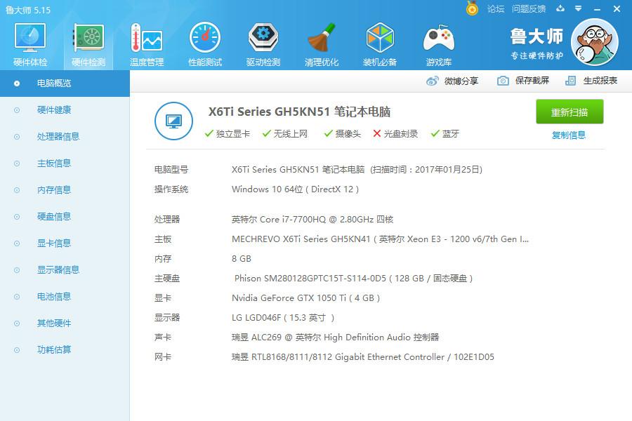 nvidiagtx1050ti加持机械革命深海泰坦x6tis游戏笔记本评测