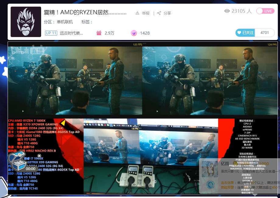 [进行中!]远古时代装机猿直播揭秘RYZEN!_装机