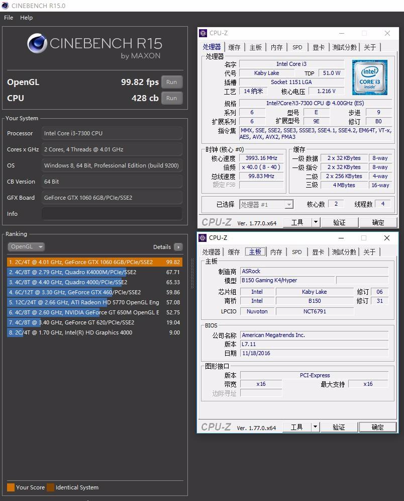 i3 7300搭配耕升GTX1060 6G战《奇点灰烬》
