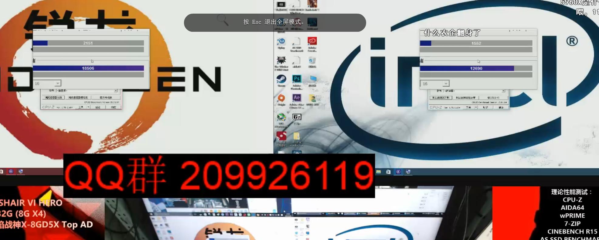 [进行中!]远古时代装机猿直播揭秘RYZEN!_装机