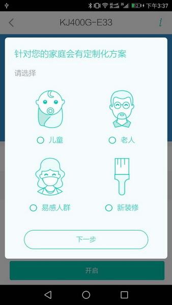 美的空气净化器 美的空气净化器