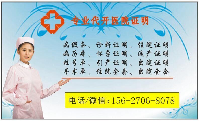 怎么去医院开诊断证明\/病 假 单病历_好东西-京