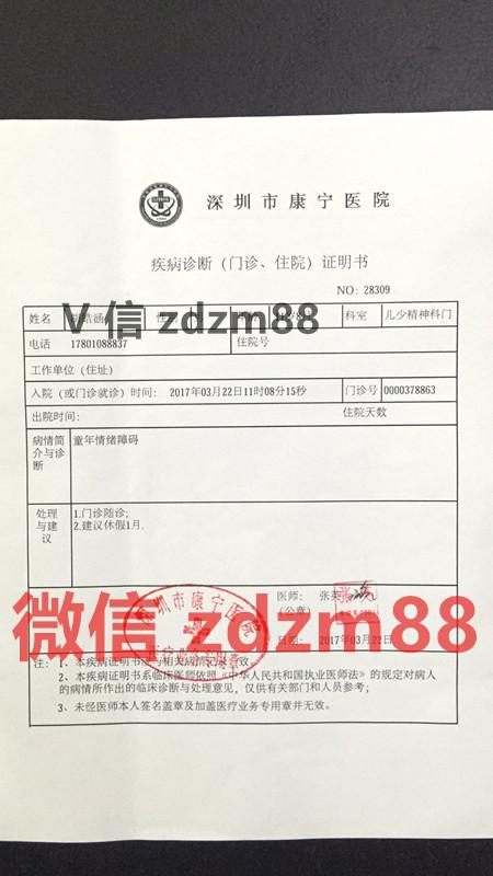 沈阳哪里可以开病假条_好东西-京东社区论坛