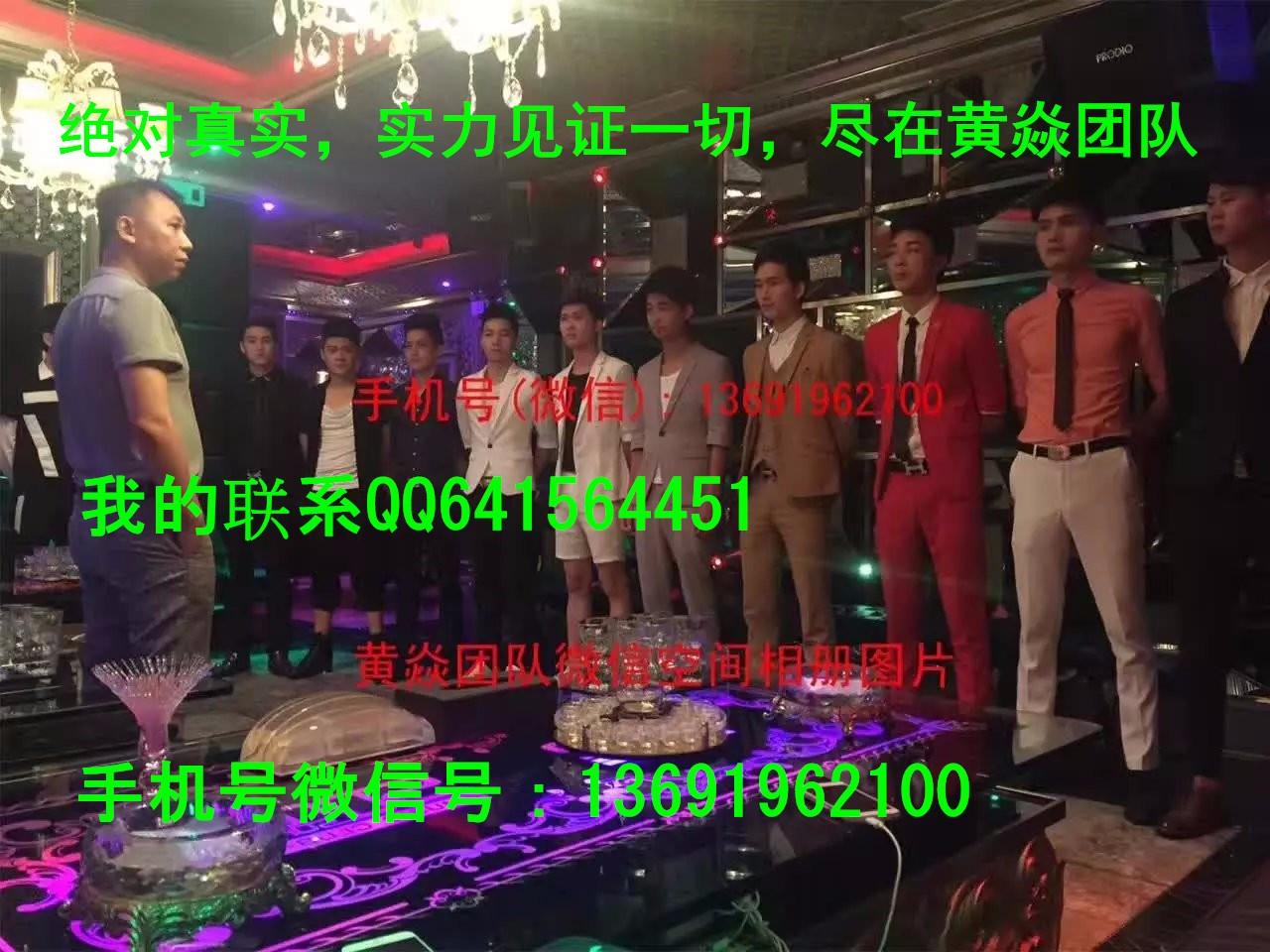 临沂哪里酒店招聘男公关(夜场妓男)_好东西-京