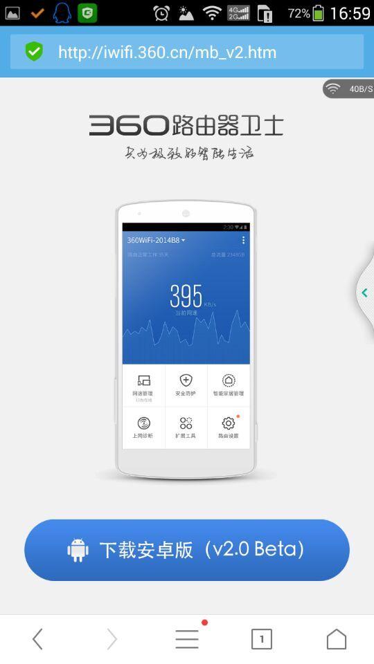 奇虎360 搜索_奇虎360搜索推广老大是谁_360路由器p1设置