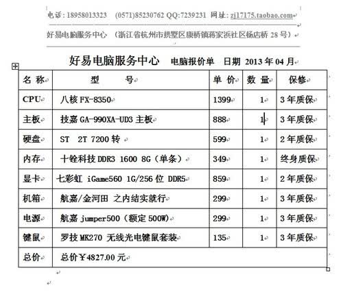 求建议,AMD8核CPU配什么比较好-电脑DIY-京