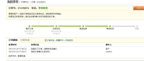 京东怪事2222222-社区建设交流-京东社区