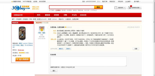 希望京东给个说法,背地里删差评,删我的晒单,算