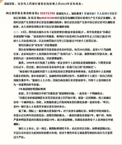 建设银行信用卡逾期不良造成不良申请公积金贷