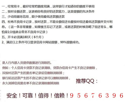 建设银行信用卡逾期不良造成不良申请公积金贷