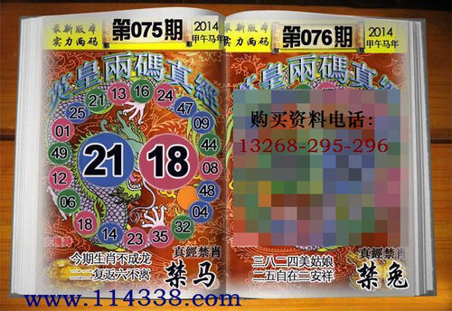 六合内部玄机 开奖结果077期六合┮香港第07