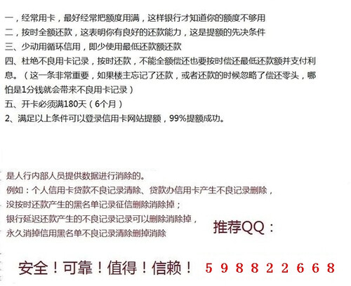 招行信用卡逾期不良记录怎么清除-大资本家-京