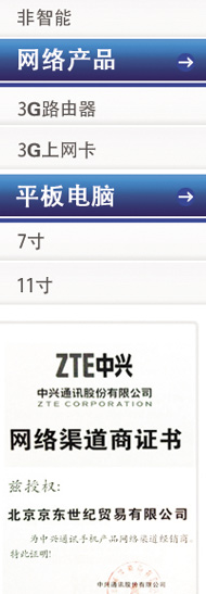 中兴手机通讯官方旗舰店京东商城官网专卖店