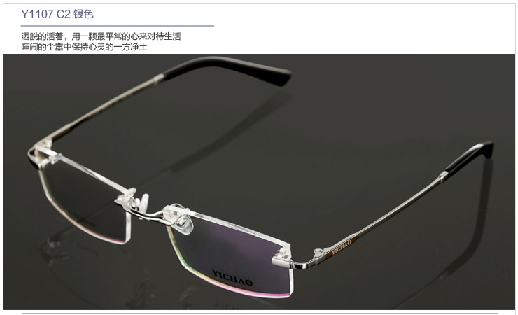 亿超Y1107无框钛合金高档近视眼镜架男 黑色 【图片 价格 品牌 报价】