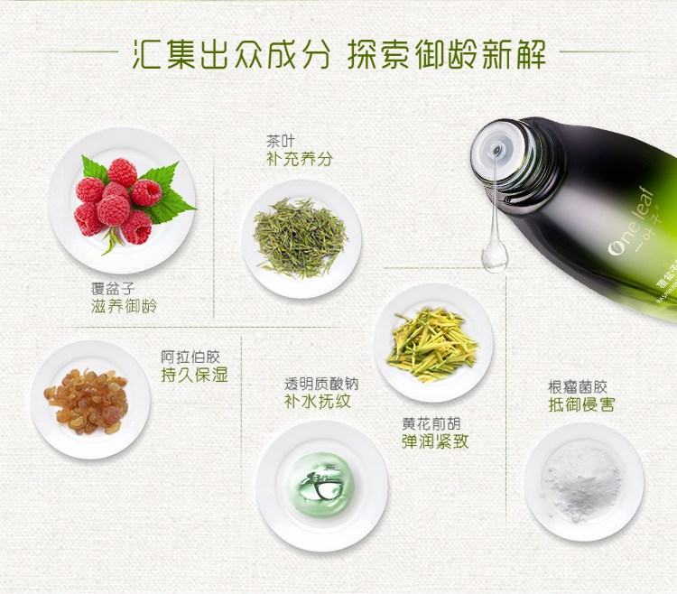 一叶子 覆盆子紧致细腻美容液 倍润型120ml(补