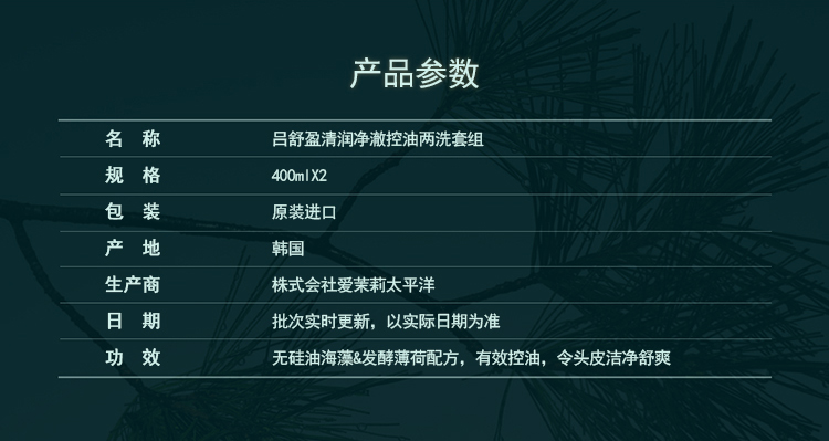new_舒盈清润_控油两洗套组1_0830_05.jpg