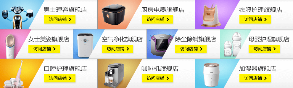 店铺入口_pc_加母婴.png