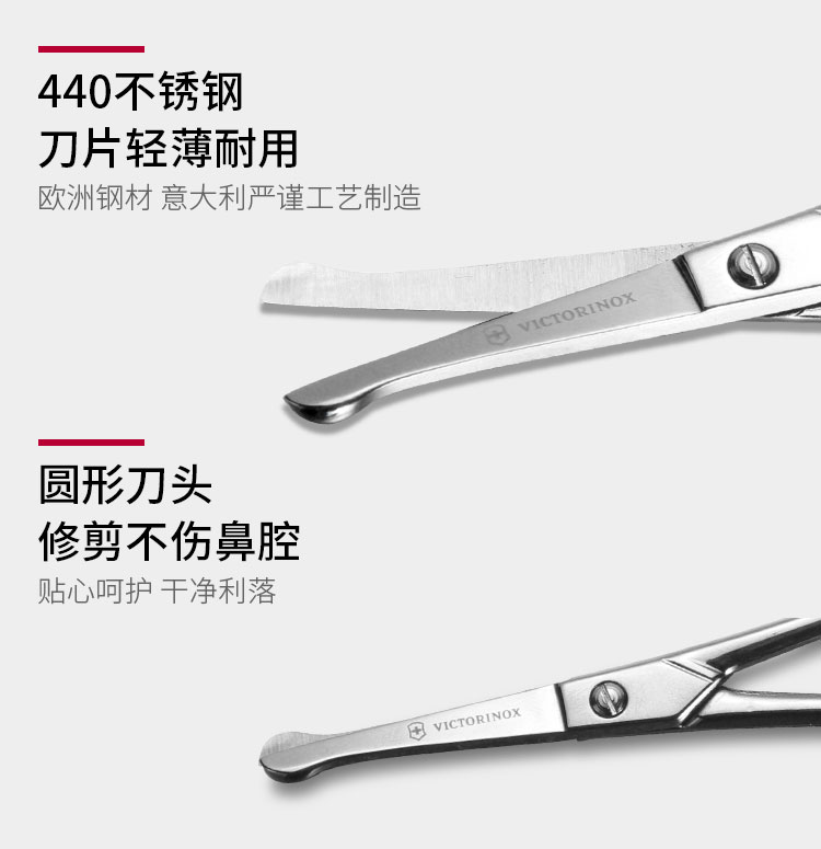 剪刀 Victorinox 中国