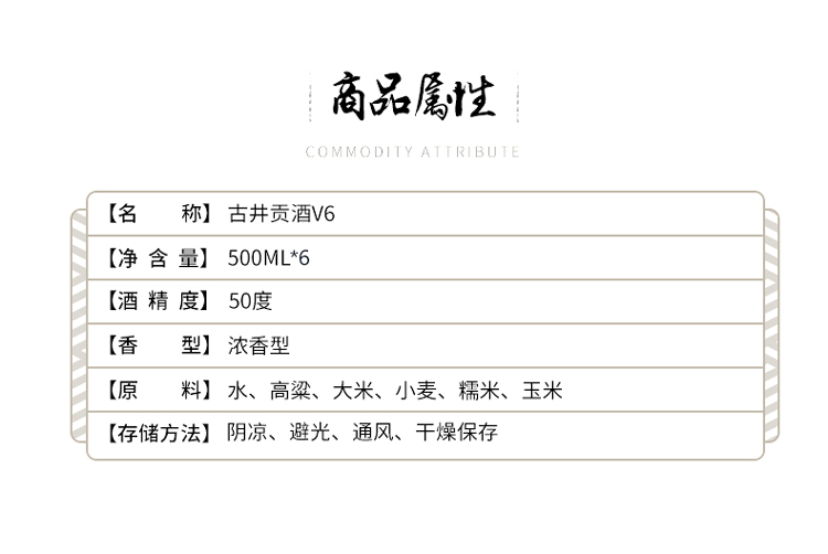 古井贡酒 v6 50度 500ml*6瓶 整箱装白酒 口感浓