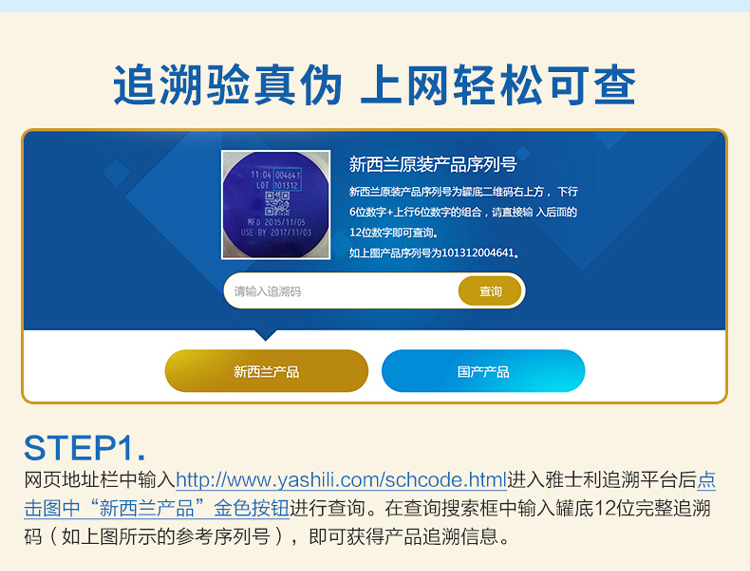 雅士利Yashily菁跃幼儿配方奶粉3段900g α