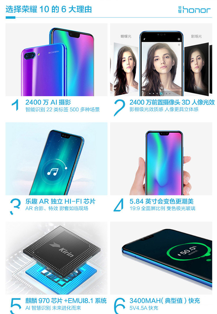 【官方直营】国产手机精品——荣耀10爆品旗舰手机