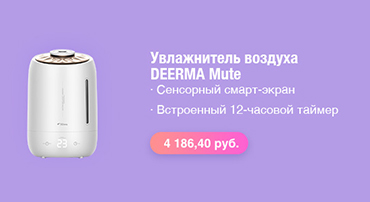 Deerma DEM-F600 Home Humidifier