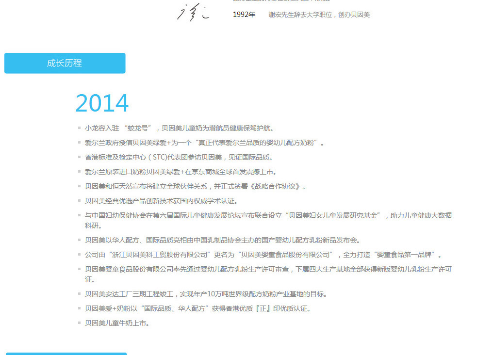 品牌故事 - 京东母婴|奶粉|婴幼奶粉专题活动