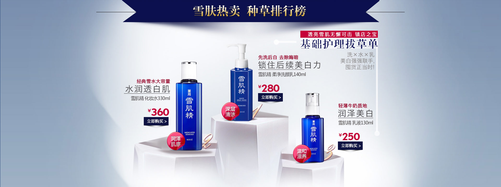 雪肌精官方旗舰店