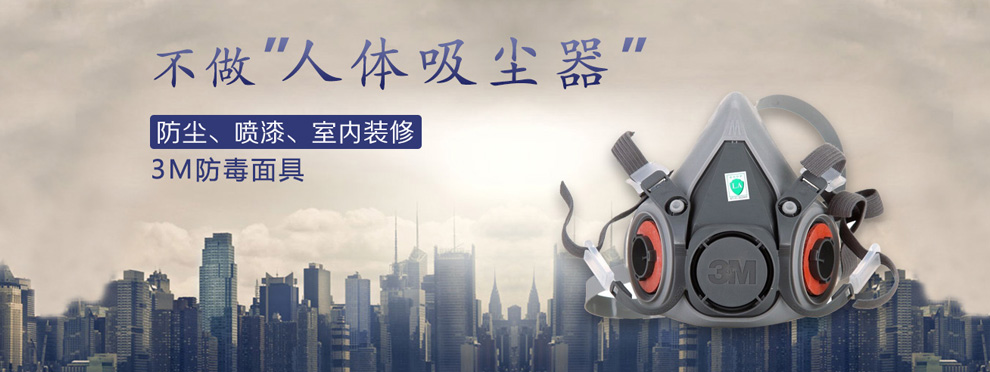 3M口罩